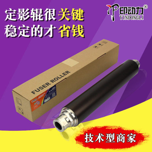 耐磨耐用 不沾粉定影牢 不伤机器