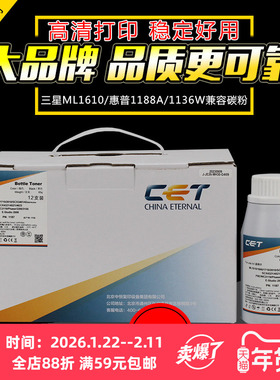 三星1610 2161 2166 3401通用墨粉奔图2206 6202 3308 6708 7108 6506惠普W1110A M108A 110A 136A打印机碳粉