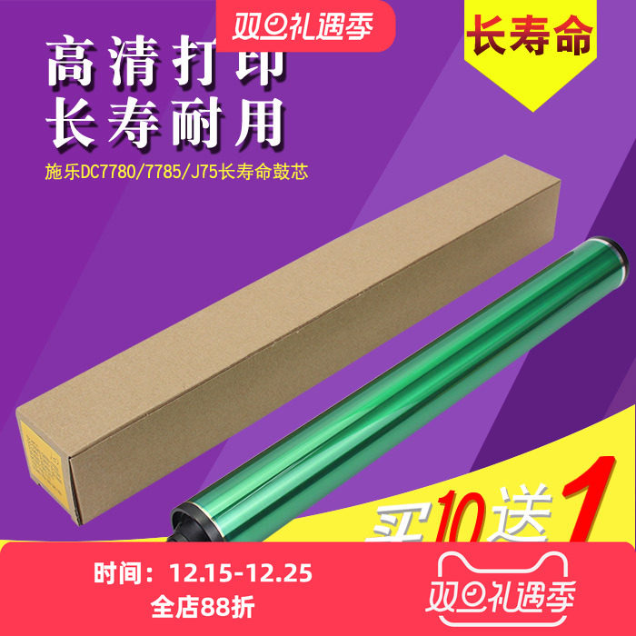 适用施乐DC C 7600 6685 560 7780 6500 7500 7785感光鼓芯套鼓J75 6680 6550 7550 C75 700硒鼓组件