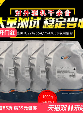 CET适用柯美震旦彩机添加粉