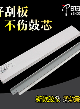 适用佳能 IR 2630i 2635i 2645i 2625i刮板 4525i 4535i 4545i 4551i II III NPG57 G73 G84硒鼓刮刀