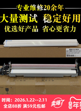 适用夏普MX C 5081 6081 6021 4081定影清洁纸5082D 6082D 5070 6070 5570 6570 601 502 602 DC清洁纸彩机