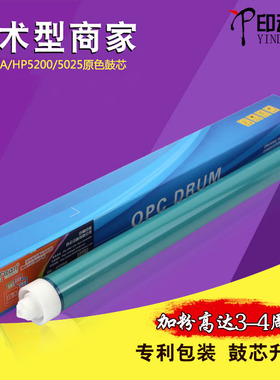 适用惠普16a Q7516A 5200鼓芯HP70a Q7570A 5035 5025 700 M725F M715 M712N CF214硒鼓佳能3500感光鼓