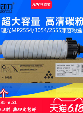适用 理光6054C 5054粉盒 MP 4054 4055 5055 6055 IM4000 5000 6000碳粉粉仓粉筒墨盒 复印机黑色墨粉