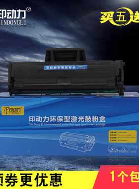 适用三星D101S SCX-3401 ML2161 2165硒鼓3405 3400 2160 2162 2166 3406 HW SF-761P 2070 2071墨粉盒