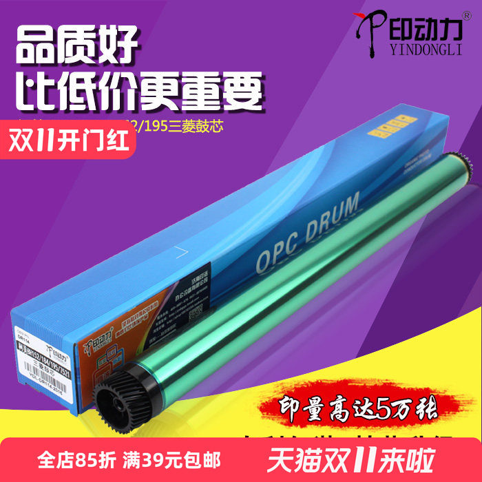适用柯尼卡美能达226 185 184 195 220 306 215长寿命鼓芯柯美164 246 7719 235 7221 i 163V感光硒鼓