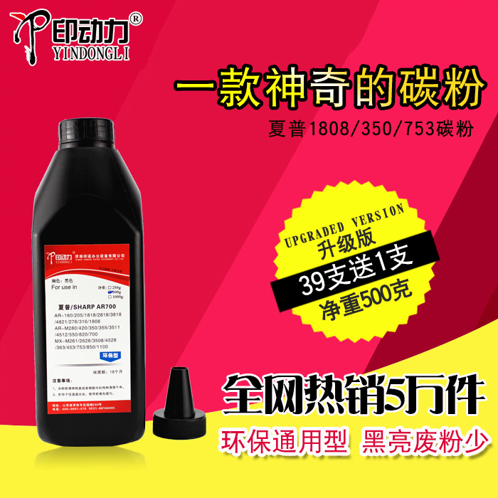 夏普碳粉 性价比高 量大批发