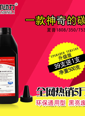 适用夏普MX5621碳粉4608 5658 2821 3551 465 565 2348 S 361 N 461 4083 5053 6508 12008 4658墨粉盒