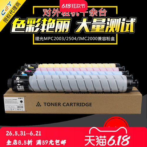 中恒彩色粉盒 稳定好用