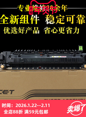 中恒CET适用 富士施乐APC2060 2560 3060 2265定影组件 VC2260 2263 3065 B7025 7030 7020 7120 7125 7135