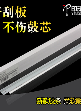 适用 理光8120刮板 理光MP8120 8110 8200硒鼓刮板 pro 8220 8110s 8100清洁刮刀 鼓刮 清洁刮板