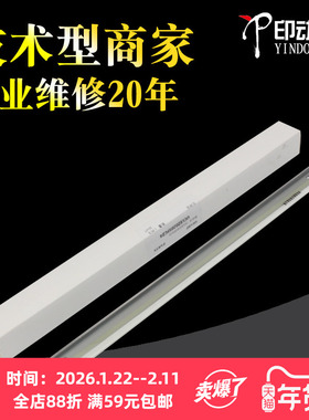 适用 正品0034夏普SF-S211 XC 261 RC 265RC硒鼓刮板 BP C 2021 X 2521R 2522 R刮刀 夏普彩色复印机