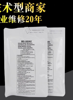 适用 夏普503载体 mx 453 363 AR4528显影剂 282 283 362 452 502铁粉MX500AV 500cv 夏普复印机专修