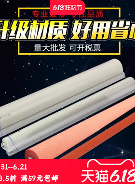 适用 夏普753清洁纸 MX 620 550 623 625 700 753 623定影油布 mx753n上辊清洁纸 M623下辊清洁纸红辊