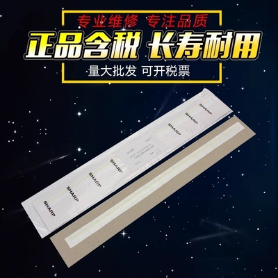 适用0164正品夏普1808 2048 318 2421密封片挡粉片2522 3608 276 2821 2658 S 201 3508 4818 3158鼓架显影仓