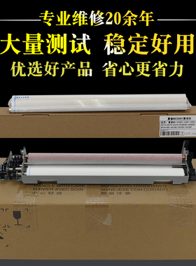 适用夏普MX C 5081 6081 6021 4081定影清洁纸5082D 6082D 5070 6070 5570 6570 601 502 602 DC清洁纸彩机