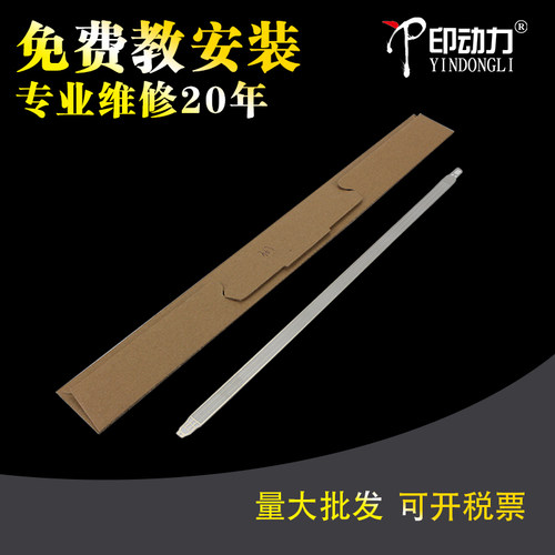 适用 033751夏普363 4528 503充电组件 充电栅网mx 453n 283 MX 500 282 452 502 362充电架充电网 - 封面