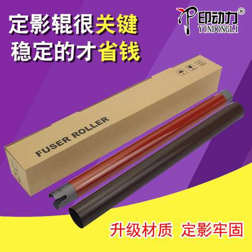 施乐SC202020222260定影辊膜
