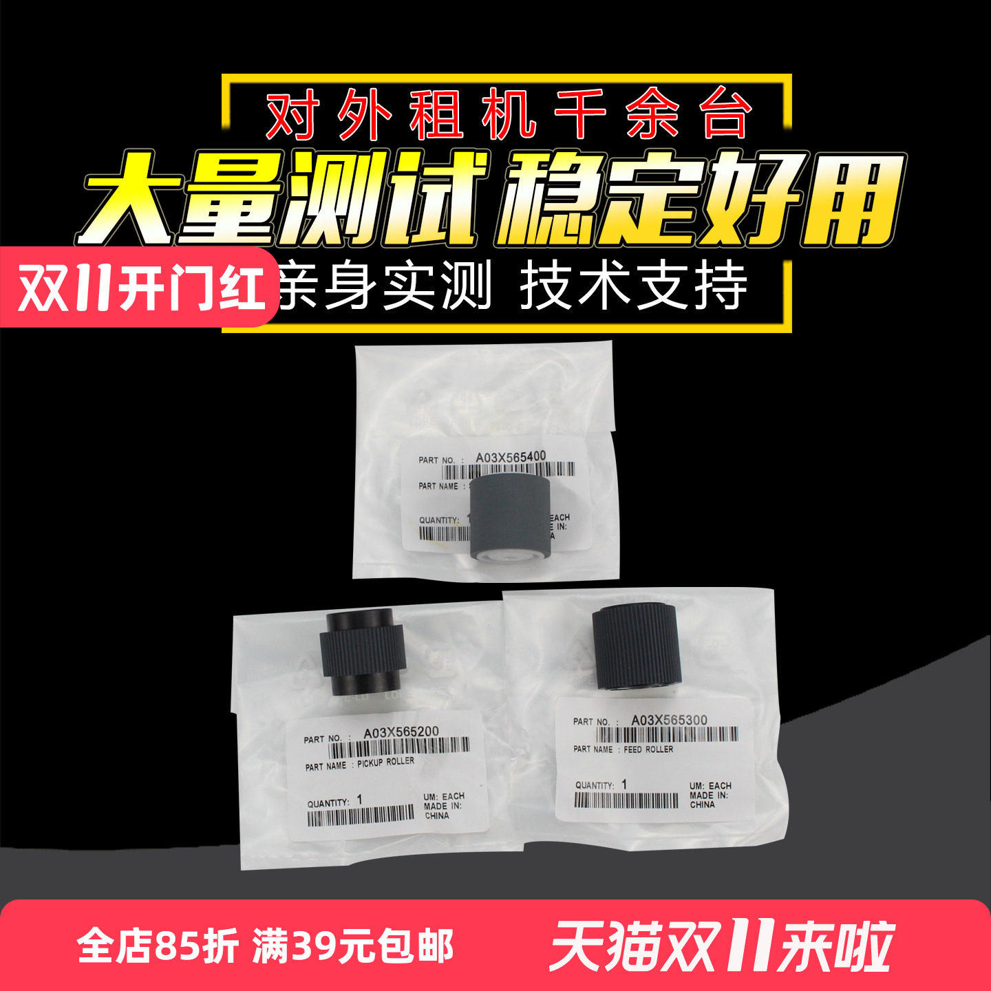适用柯美BH920 950 951 1050 1051纸盒搓纸轮 1052 1200 1250 C6500 C6501 C6000 C7000 C8000 C1060 C2060