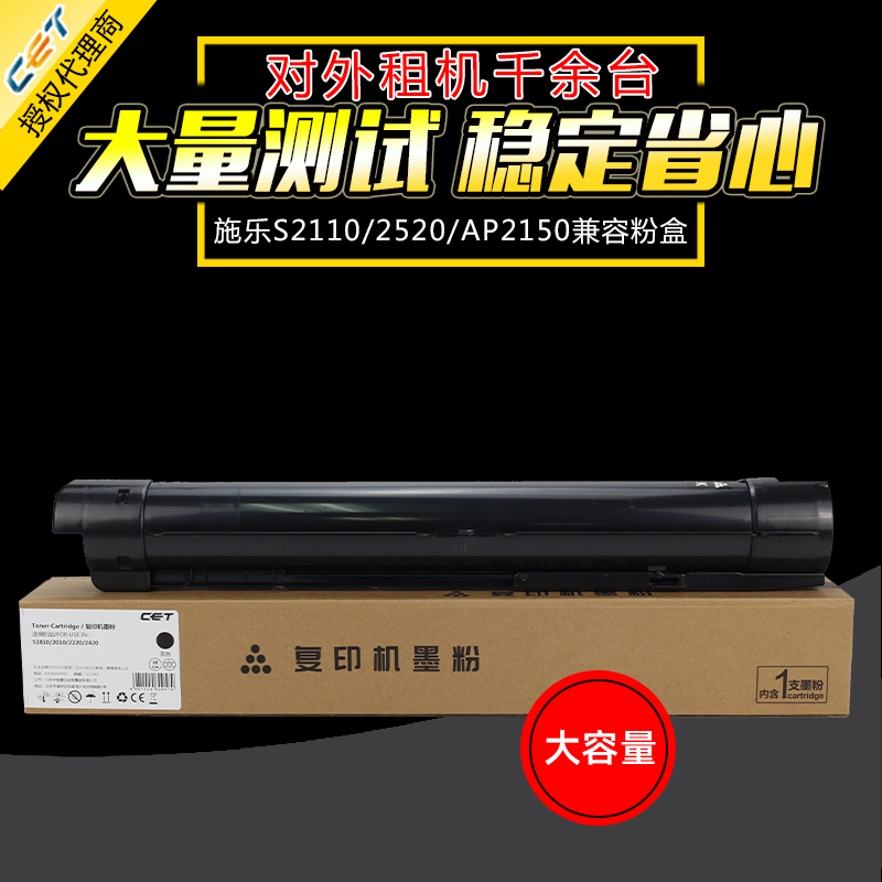 全新升级版 不伤机器 加黑碳粉 无底灰