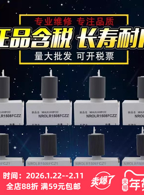 适用 正品夏普MX 350纸盒搓纸轮AR 355 451 3511 3512 450 351 455 4511 4512 420 3510 4510纸盒阻尼轮