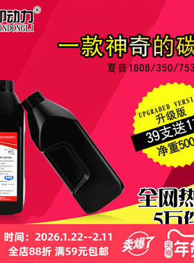 适用夏普1100碳粉363 503 950 654 9008 623 754 CT200 905 6508 3658 CT300 3608 3148 4053 2421加黑墨粉