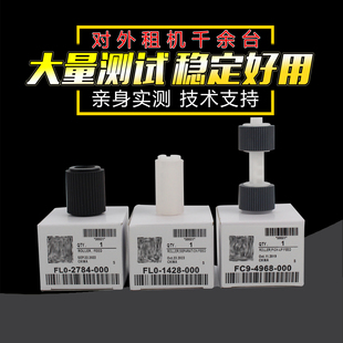 C3325 3730送稿器 3720 3350 C3020 C3320L 3520 3025 C3120输稿器搓纸轮C 3530 适用佳能IR 3125 3525 3330