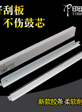 适用 佳能NP G67 C3020 C3320 3025i硒鼓刮板刮刀 C 3220 3330 3525 3530 3720 3725 3730 i转印皮带刮板