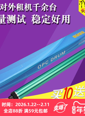 适用 三星K2200 D707复印机鼓芯硒鼓 惠普HP M433 436 437 42523 42526感光鼓芯 打印机晒鼓