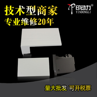 3三件套 接纸器 面板保护盖 6508 夏普MX754 654出口接纸盘 7508装 护盖 适用 654 订器护板 754