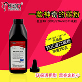 2048 2221 适用夏普1808碳粉264 237 3148 201 2608