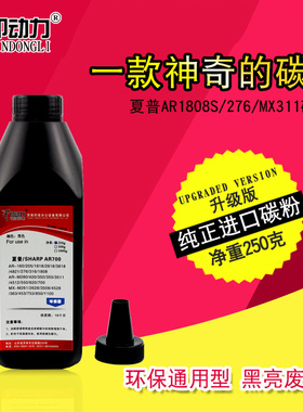 适用夏普1808碳粉264 2608 3148 2048 S 237 2221 SF S 201 SV 261 NV 2348 N 233 2851 3151 2322 2658墨粉