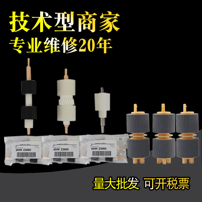 适用 富士施乐7780 7785 J75 C75 560纸盒手送搓纸轮 DC5585 6685 560 570 C60 C70 6550 550