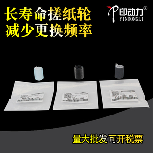 3720 3525 3725 i得力M201CR 适用正品 3020 3730 3025 3325纸盒搓纸轮IR 3520 3330 3320 3530 佳能C