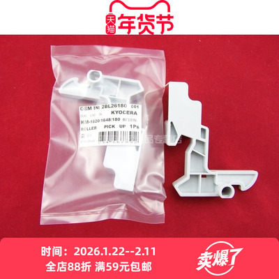 适用 京瓷KM 1620 1635 2035 2550 1648 180 220侧门手柄 挂钩TASKalfa181 221 2050门把手