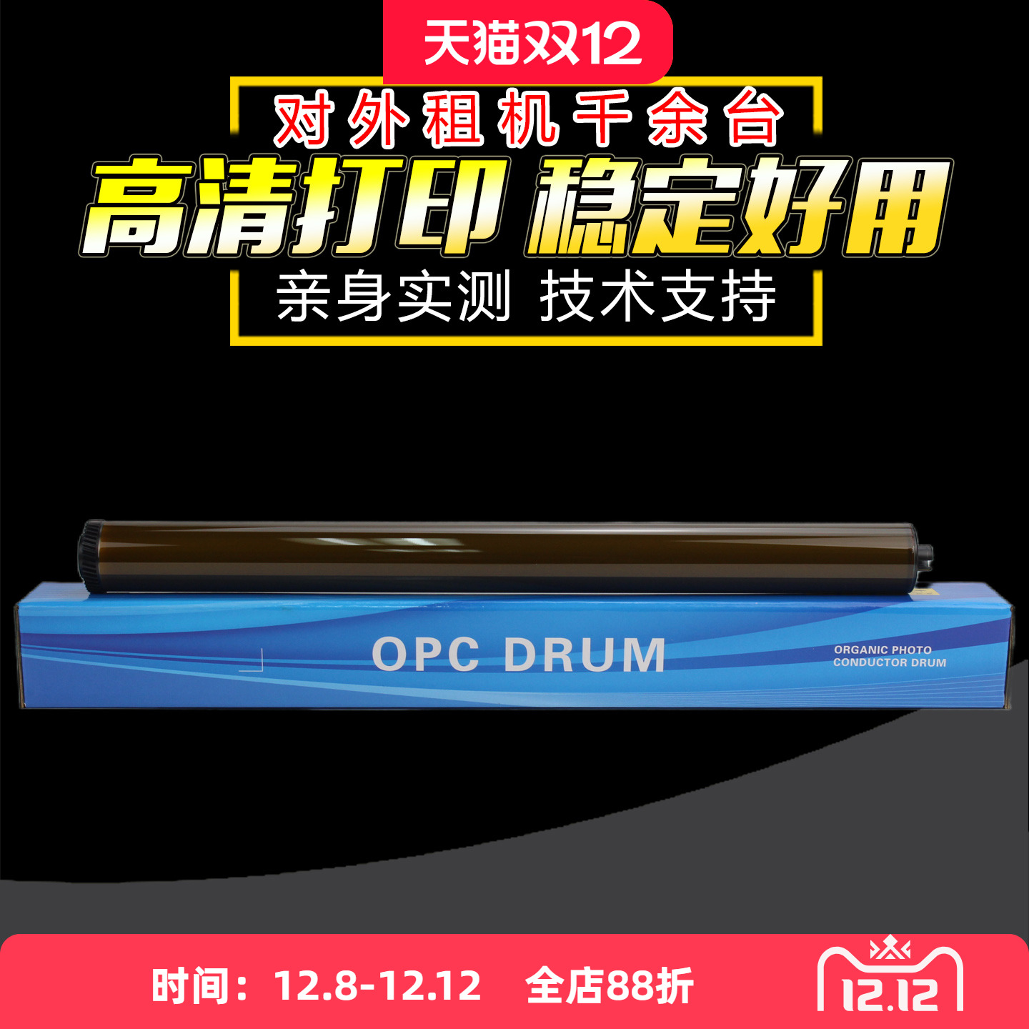 夏普专业维修 高清鼓芯 长寿命更省心