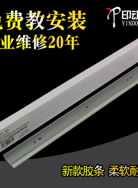 适用 京瓷420i刮板 KM 4035 5035 3050 5050 520i 4050 520 2530 3530 3035 4031 2531 3531刮刀