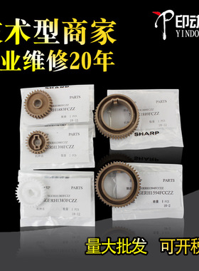 适用 夏普753 700 623定影齿轮mx 550 620 700 753n上辊齿轮 定影驱动齿轮mx623n u 753u 1883 1398过桥齿轮