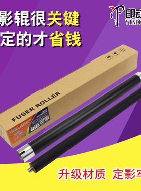 兼容 东芝2508a 3508a 2008a定影辊 ED 3008a 4508a 5008a 5508a 6508a加热上辊 AG 7508 8508下辊胶辊