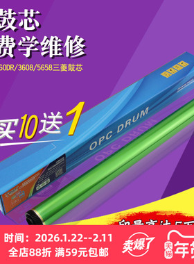 适用夏普3608 4621 4608 5608鼓芯MX 365 464 565 3658 4658 5658 5621 4051 4053 SF461N 465 564感光硒鼓