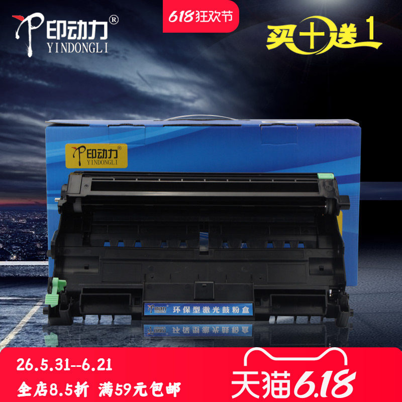 适用兄弟MFC7340硒鼓DR2150 DCP7030 7040 7045 7440 2140联想7205 LJ2200 7250 7215 7260 LD2822鼓架
