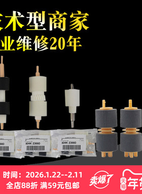 适用 富士施乐7780 7785 J75 C75 560纸盒手送搓纸轮 DC5585 6685 560 570 C60 C70 6550 550
