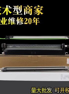 适用 夏普C6081 C5081 5082 鼓架显影仓C6082 5070 RV RC套鼓充电架挡粉片SF S501 601 502 602 DC硒鼓