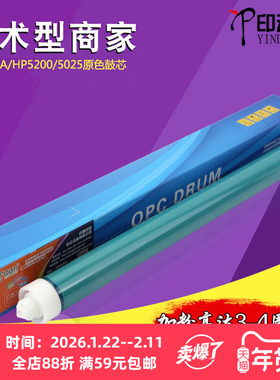适用惠普16a Q7516A 5200鼓芯HP70a Q7570A 5035 5025 700 M725F M715 M712N CF214硒鼓佳能3500感光鼓