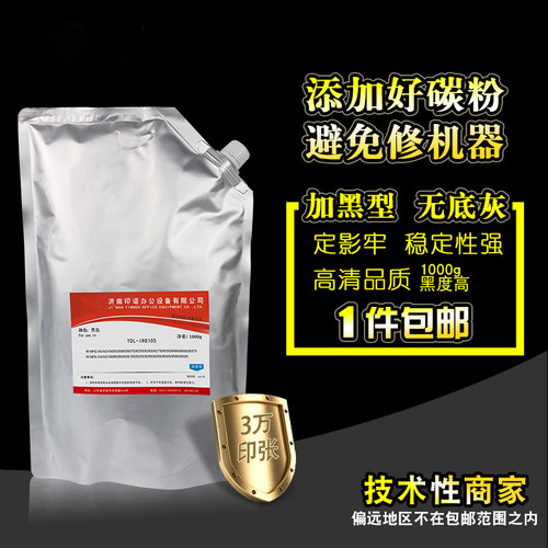 新款碳粉 性价比高 量大批发 可开税票