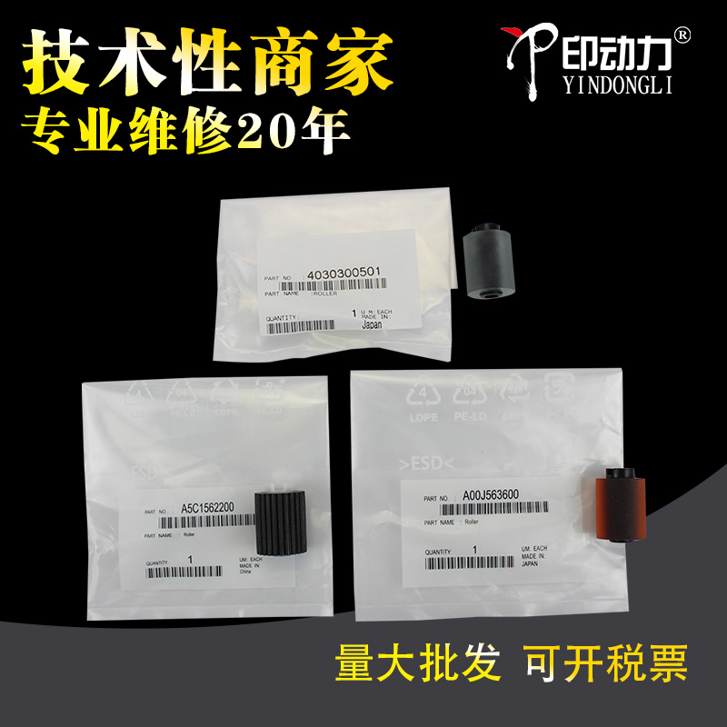 搓纸轮 经销商批发