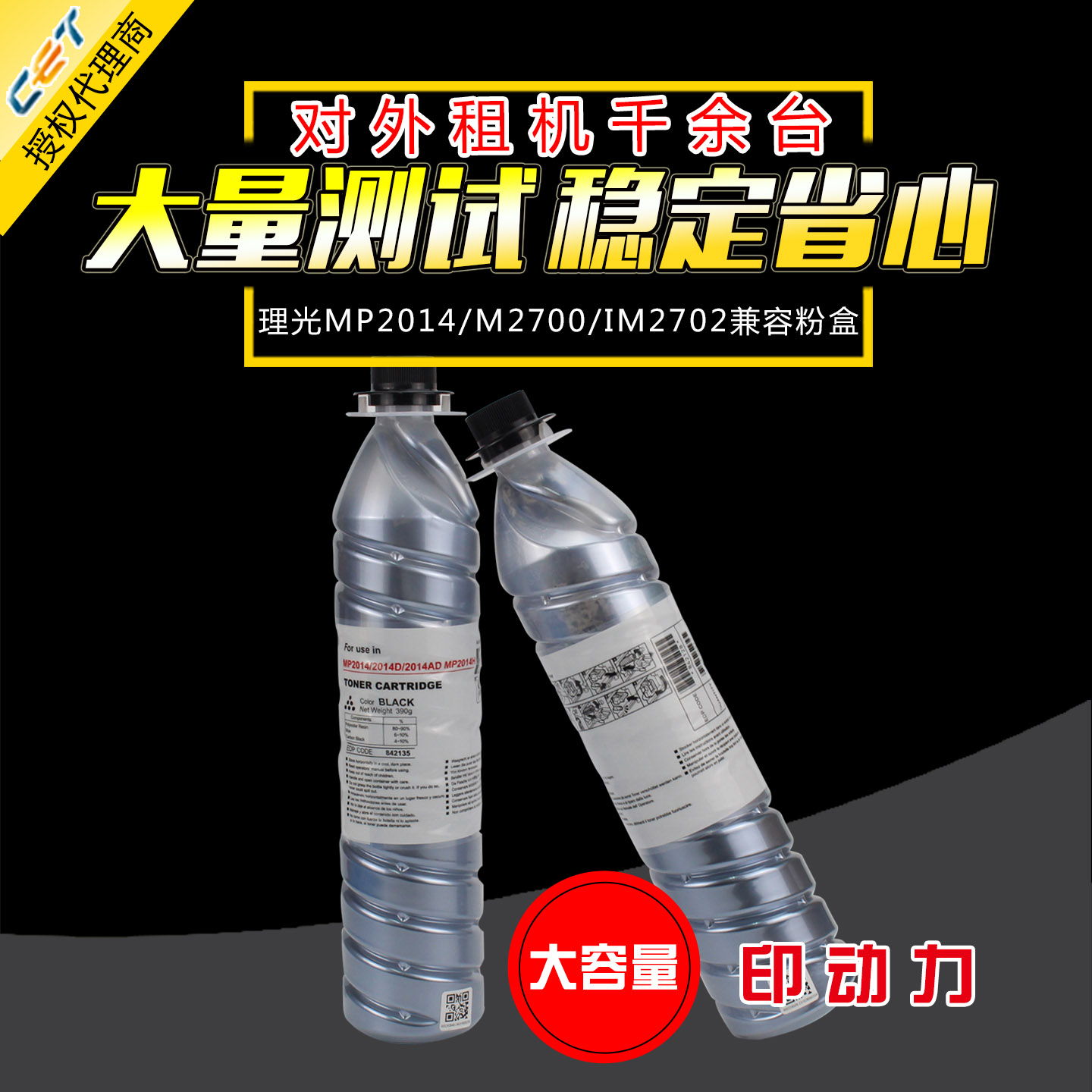 适用中恒CET理光MP 2014C M2700墨粉碳粉粉仓MP 2014 D AD EN M2701 IM2702墨盒粉盒粉筒 基士得耶DSM1120图片