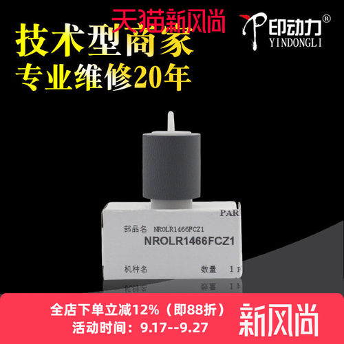 安装简单 不卡纸耐严寒 技术型商家
