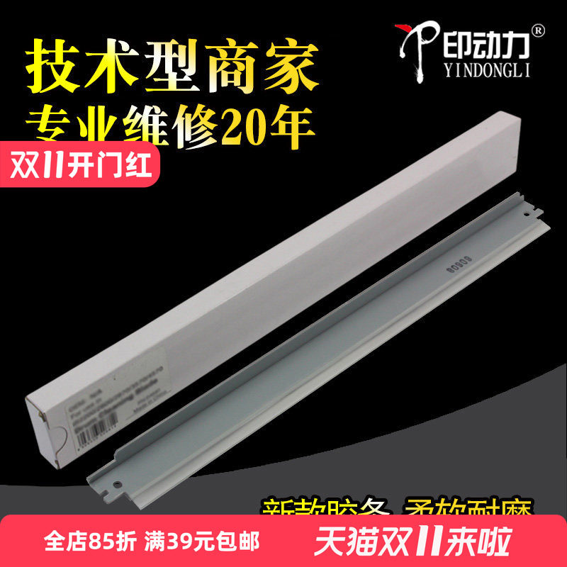 适用佳能IR3570 2830 3530 4570 2870 2200 2800 G26 g25硒鼓刮板3045 2270 3235 2850 3230 3035刮刀