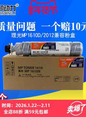 适用理光1610碳粉1810 1911 2011 2012 2000 1800 1910 2020D 1812基士得耶719 818D方正ML320粉盒墨粉